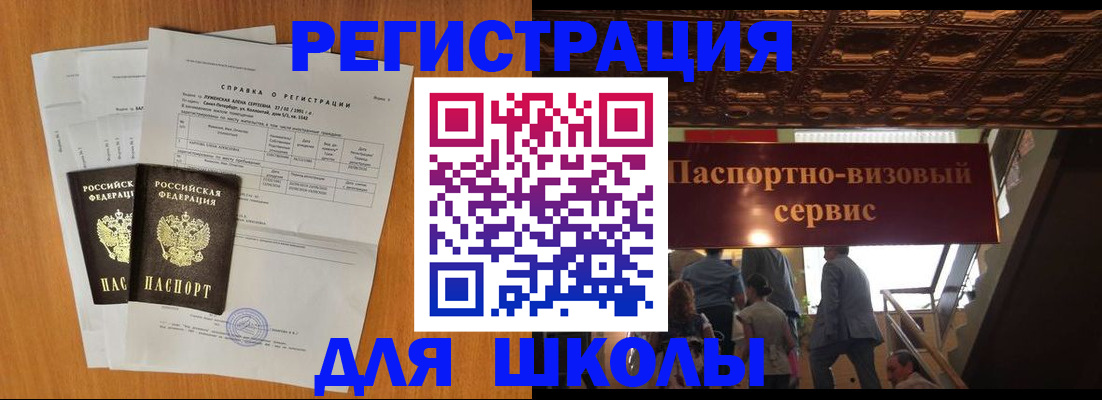 временная регистрация адрес в Яровом