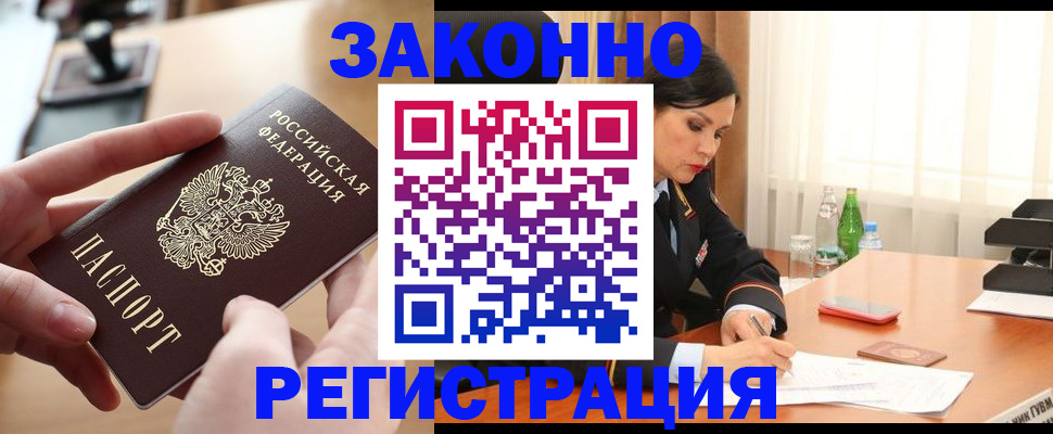 прописка ребенка в Яровом