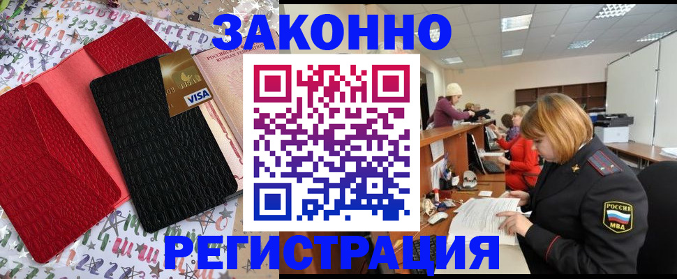 прописка поиск в Яровом