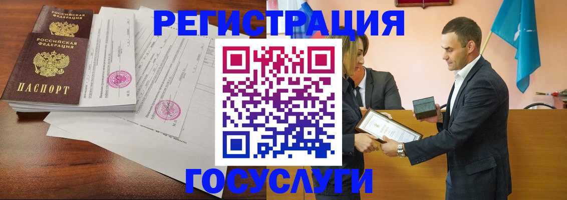 временная регистрация гарантия в Яровом